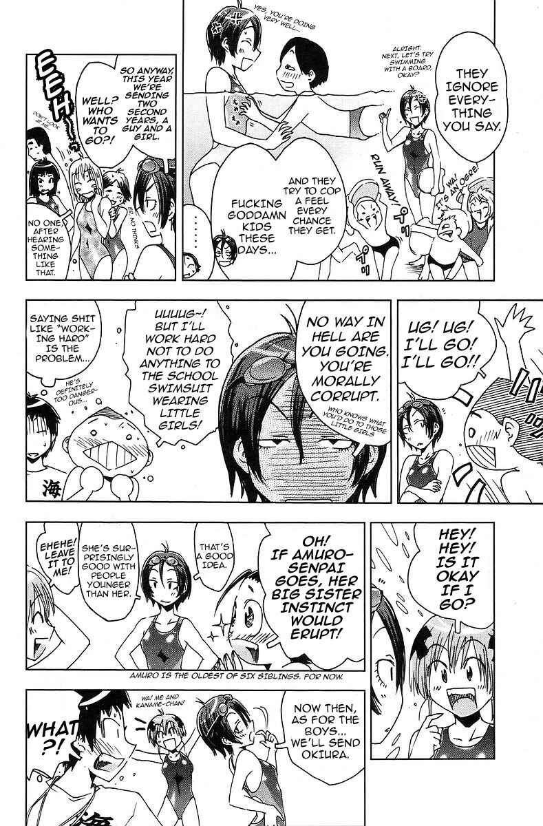 Page 2 Chapter 38 Kenkoo Zenrakei Suieibu Umishou