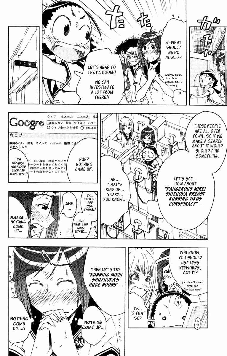 Page 2 Chapter 82 Kenkoo Zenrakei Suieibu Umishou