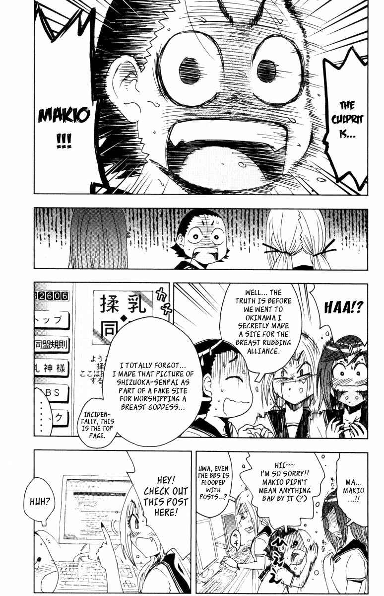 Page 5 Chapter 82 Kenkoo Zenrakei Suieibu Umishou