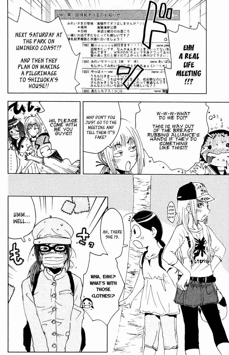 Page 6 Chapter 82 Kenkoo Zenrakei Suieibu Umishou