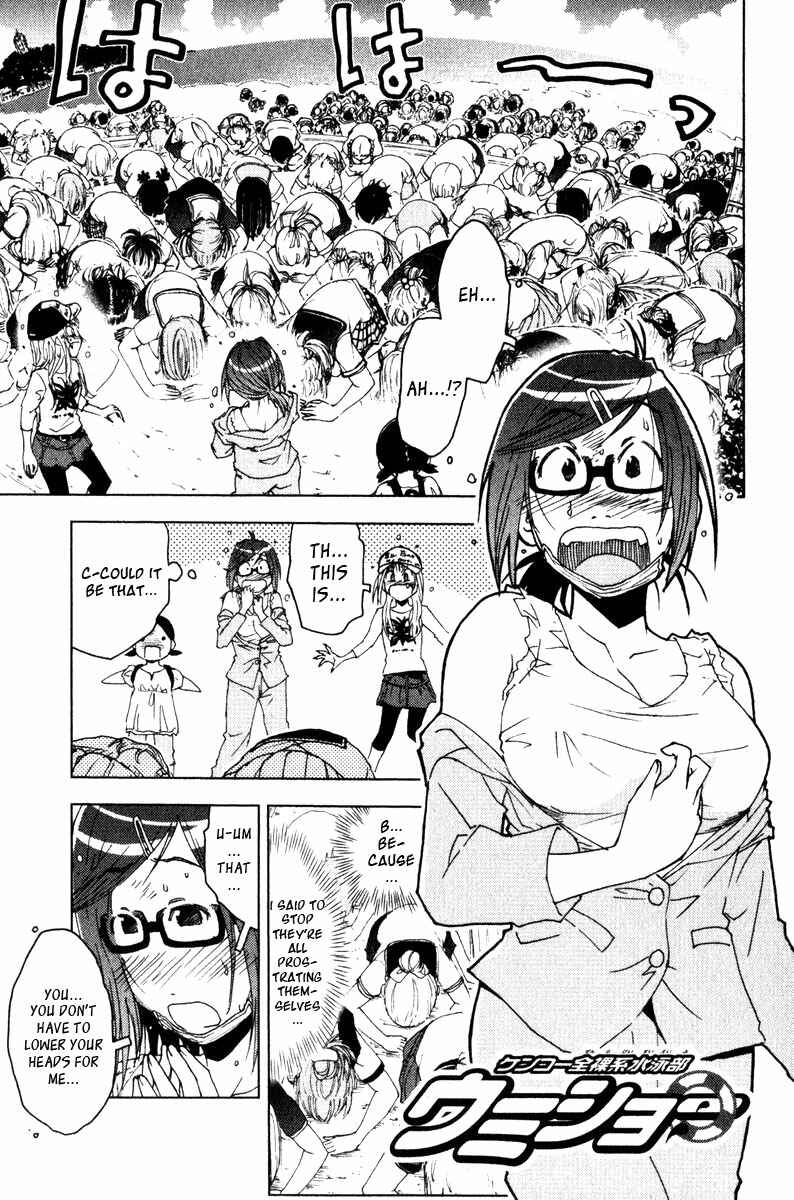 Page 1 Chapter 83 Kenkoo Zenrakei Suieibu Umishou