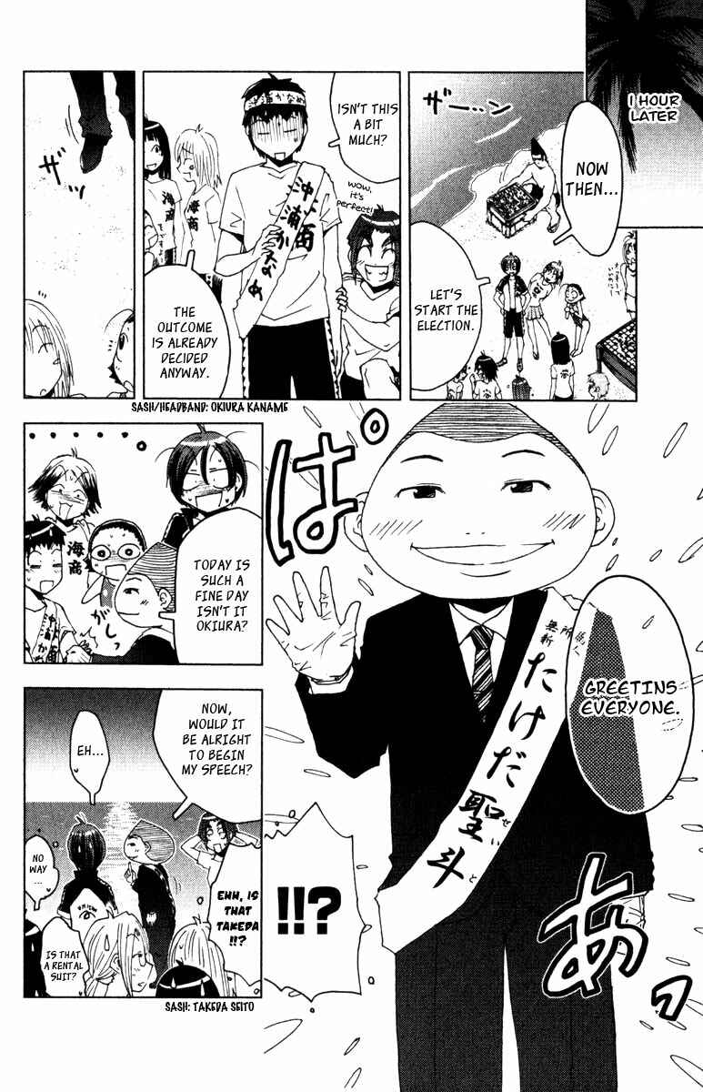Page 4 Chapter 79 Kenkoo Zenrakei Suieibu Umishou