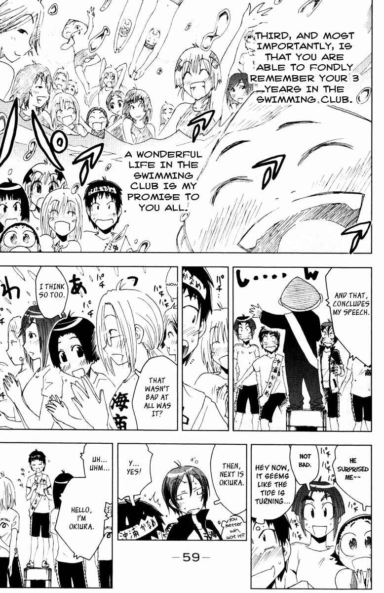 Page 7 Chapter 79 Kenkoo Zenrakei Suieibu Umishou