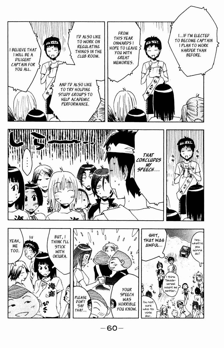 Page 8 Chapter 79 Kenkoo Zenrakei Suieibu Umishou