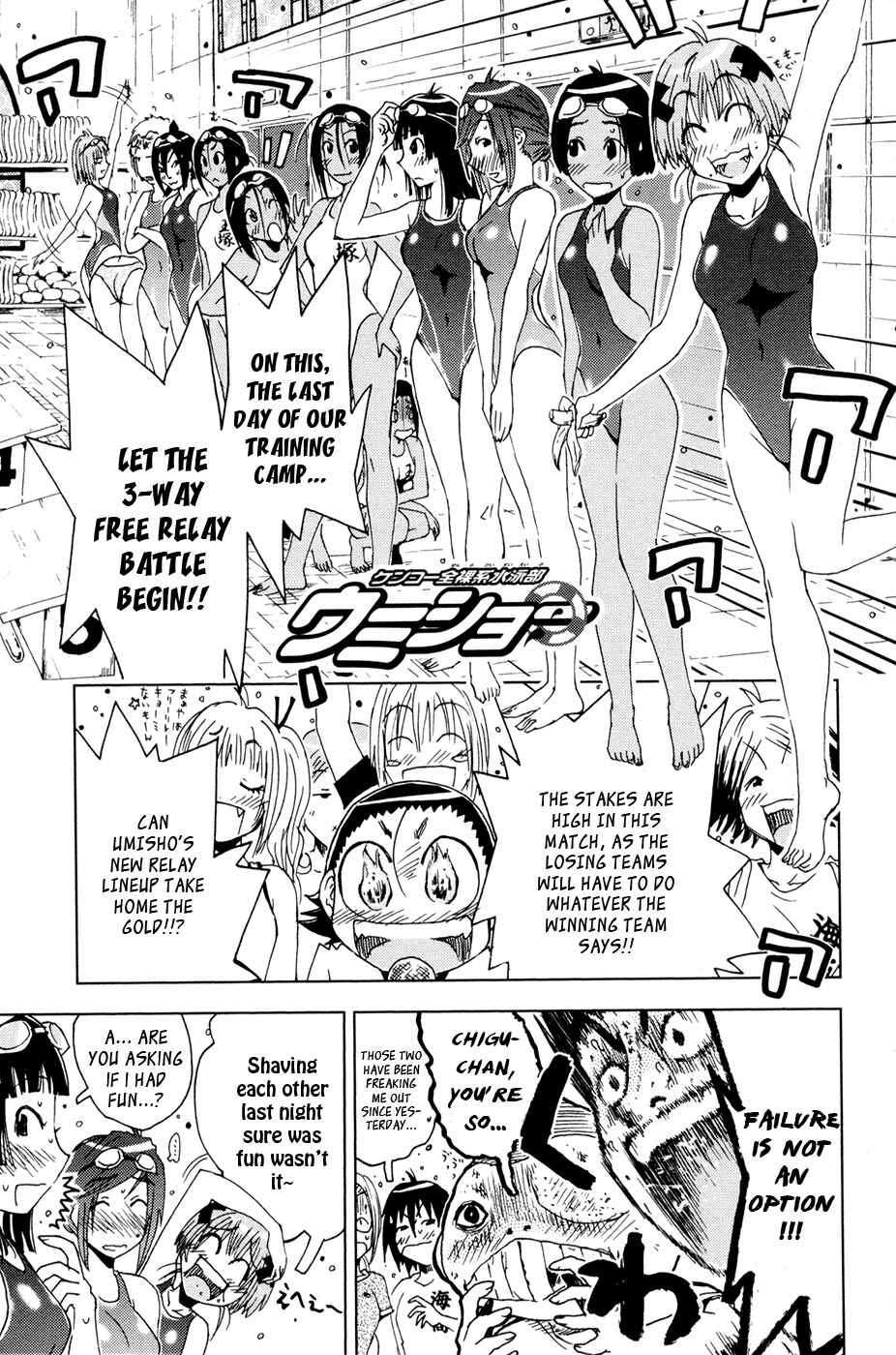 Page 1 Chapter 101 Kenkoo Zenrakei Suieibu Umishou