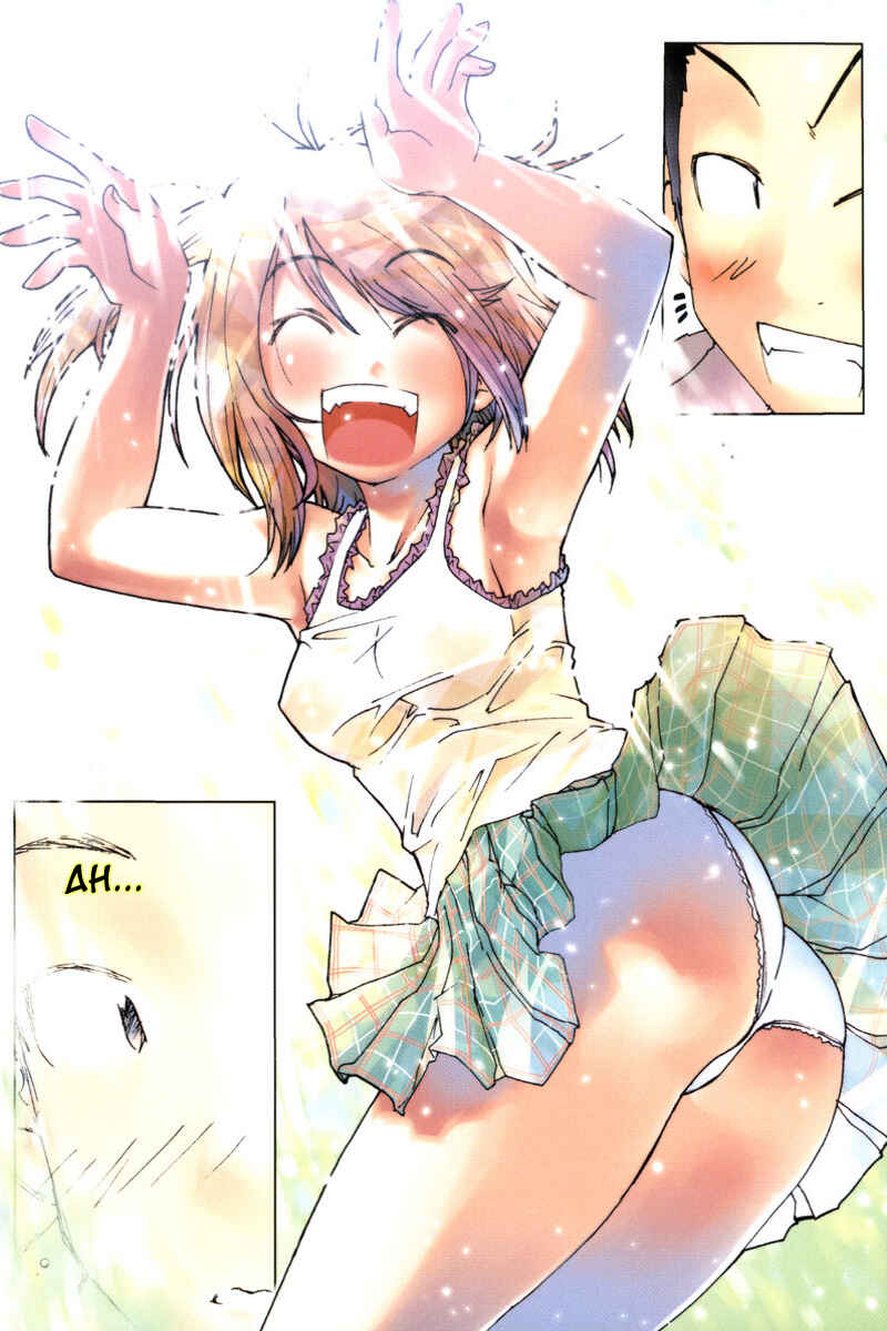 Page 14 Chapter 86.5 Kenkoo Zenrakei Suieibu Umishou