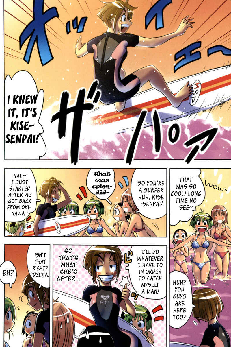 Page 6 Chapter 86.5 Kenkoo Zenrakei Suieibu Umishou