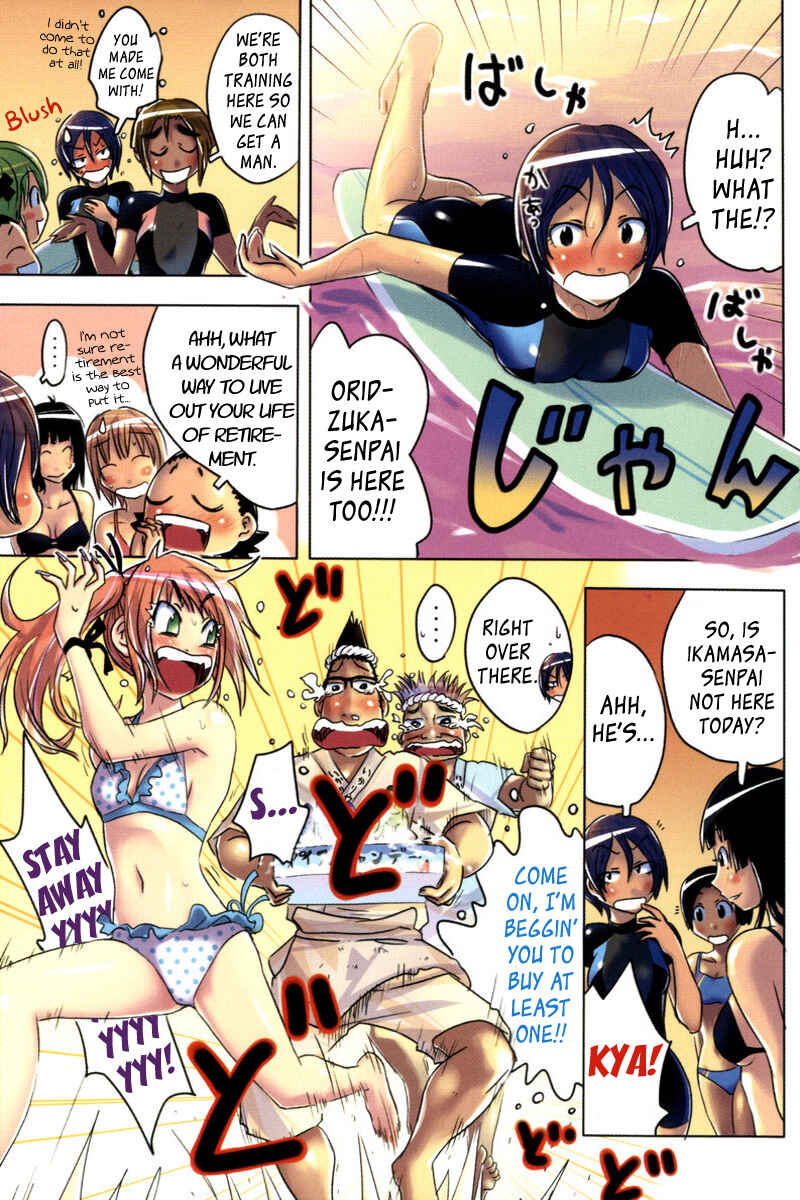 Page 7 Chapter 86.5 Kenkoo Zenrakei Suieibu Umishou