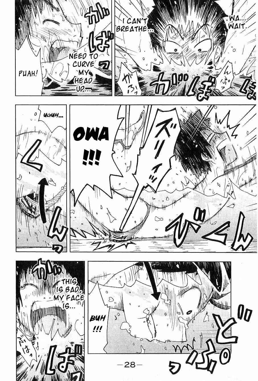 Page 6 Chapter 89 Kenkoo Zenrakei Suieibu Umishou