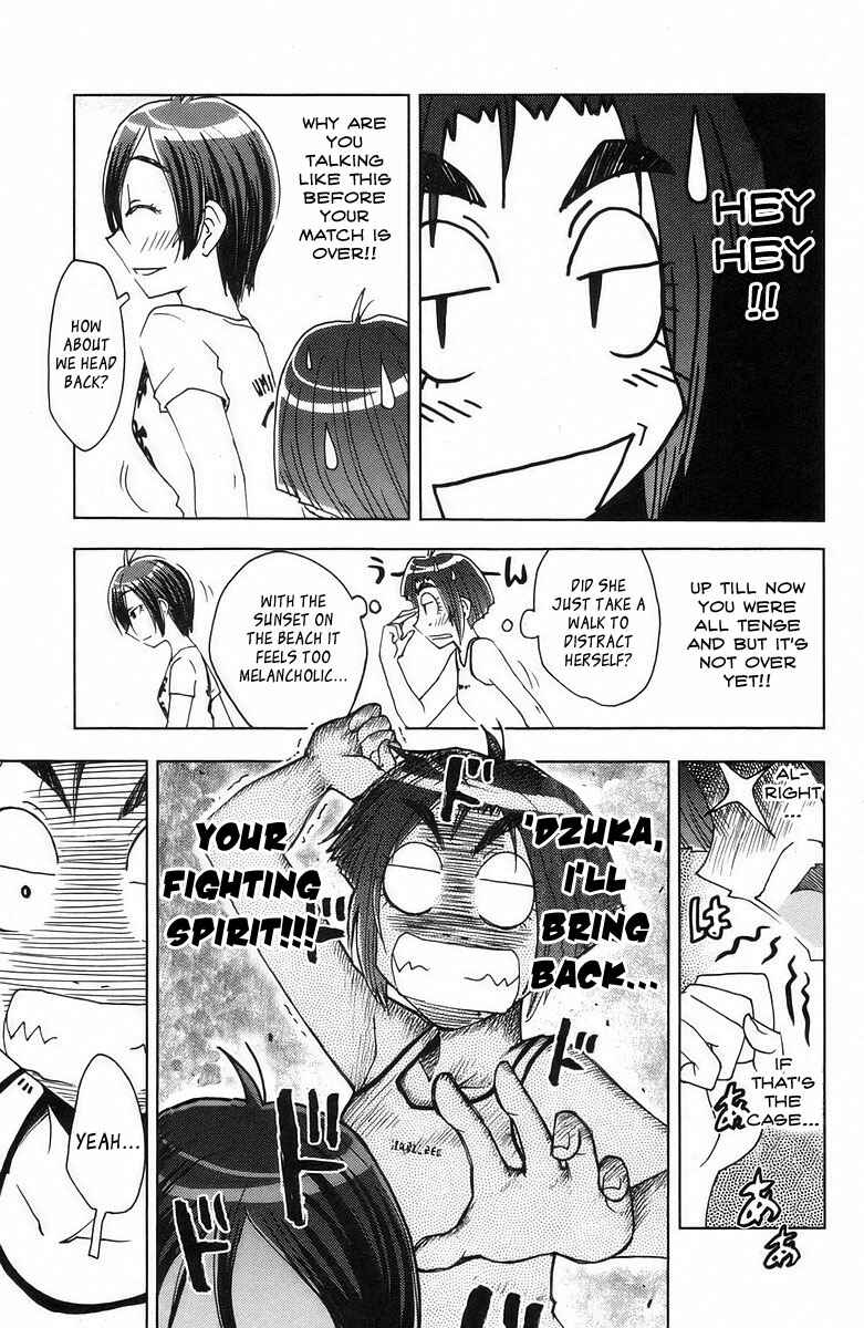 Page 7 Chapter 72 Kenkoo Zenrakei Suieibu Umishou