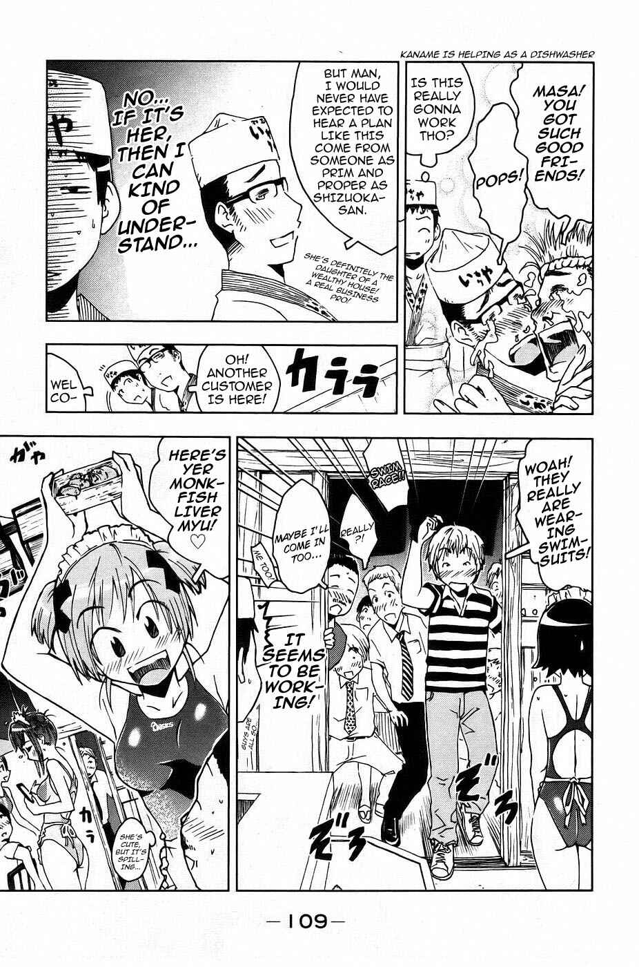 Page 5 Chapter 8 Kenkoo Zenrakei Suieibu Umishou