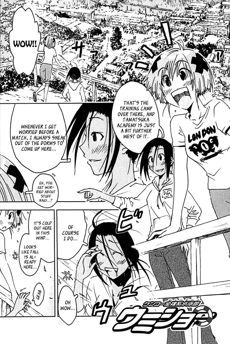 Page 1 Chapter 103 Kenkoo Zenrakei Suieibu Umishou