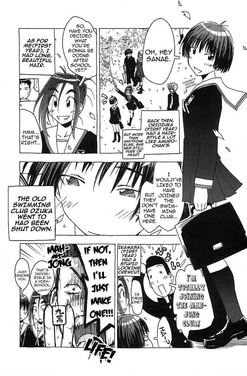 Page 3 Chapter 34 Kenkoo Zenrakei Suieibu Umishou