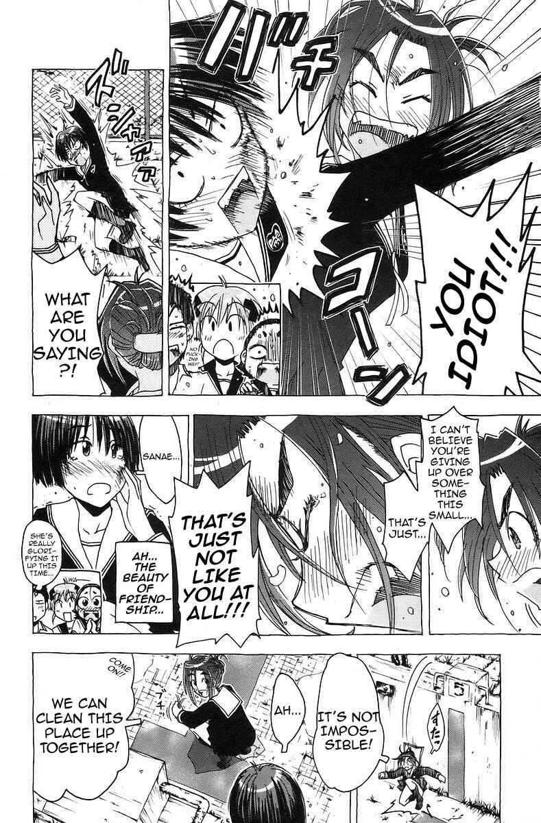 Page 6 Chapter 34 Kenkoo Zenrakei Suieibu Umishou