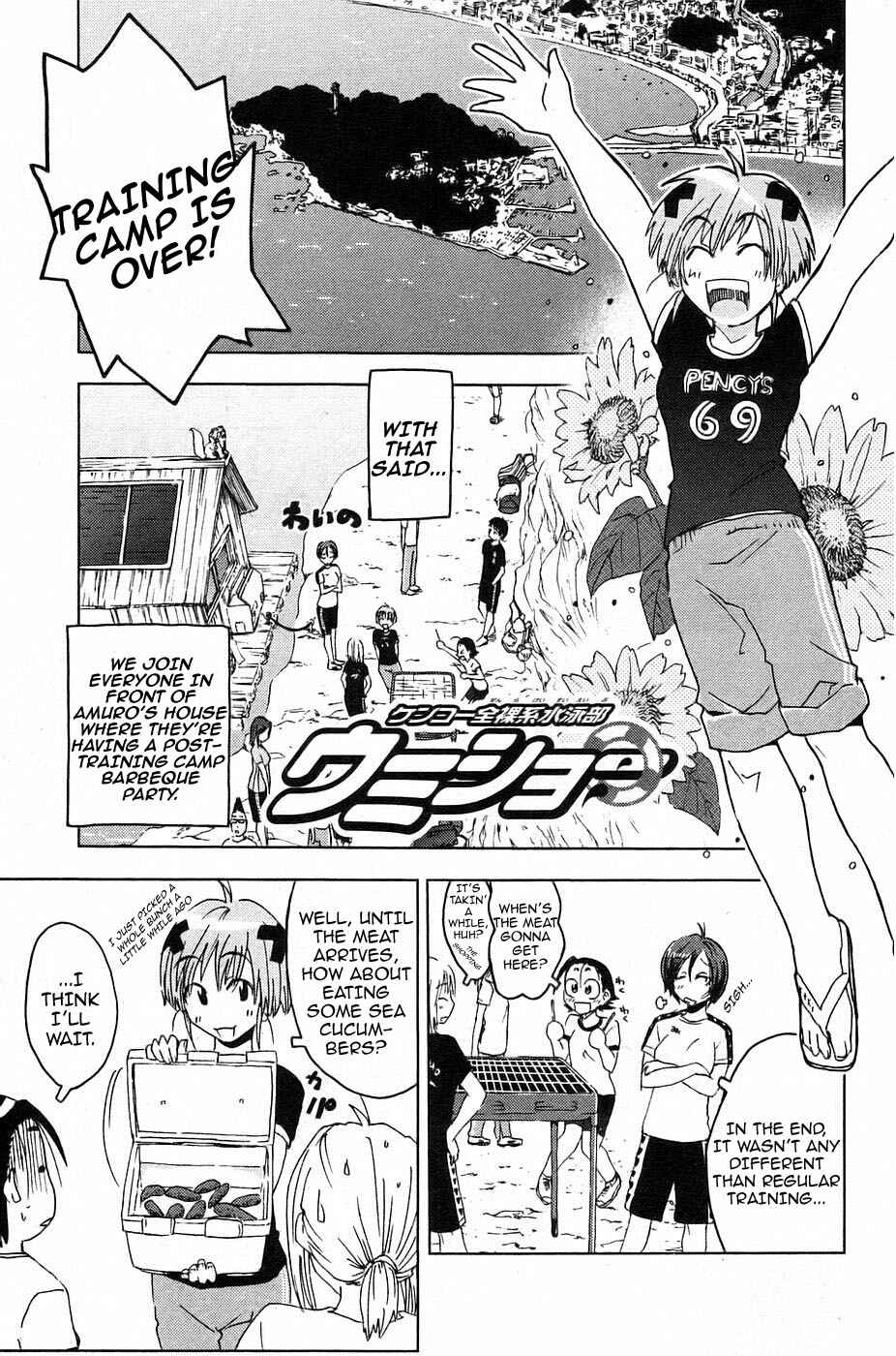 Page 1 Chapter 12 Kenkoo Zenrakei Suieibu Umishou