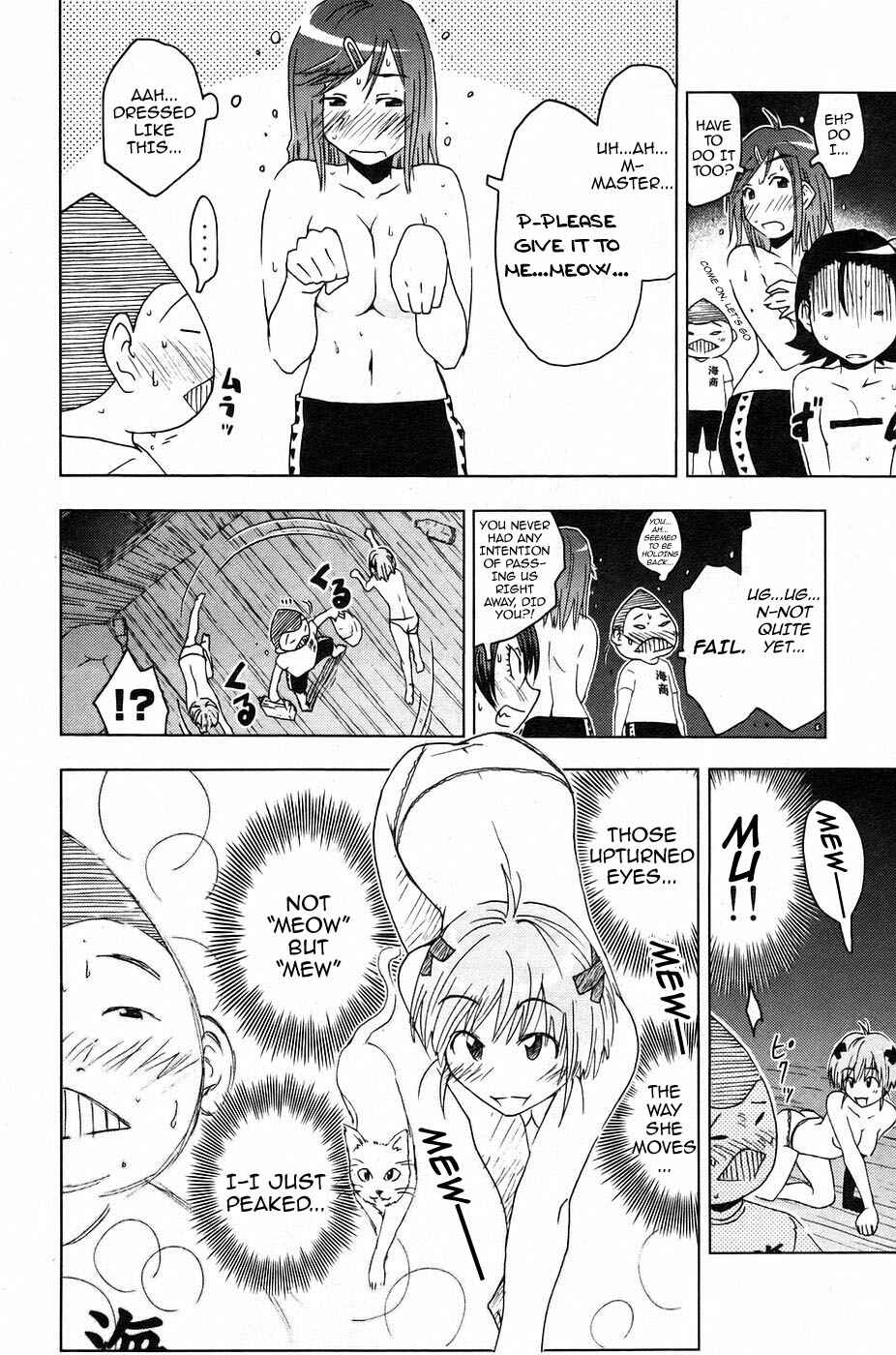 Page 10 Chapter 12 Kenkoo Zenrakei Suieibu Umishou