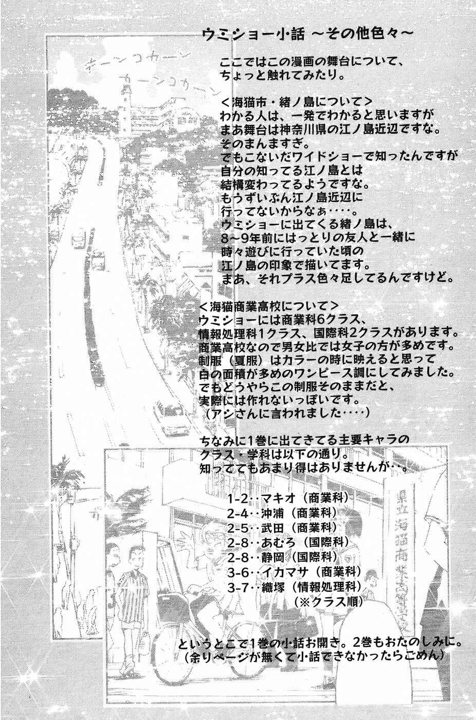 Page 14 Chapter 12 Kenkoo Zenrakei Suieibu Umishou