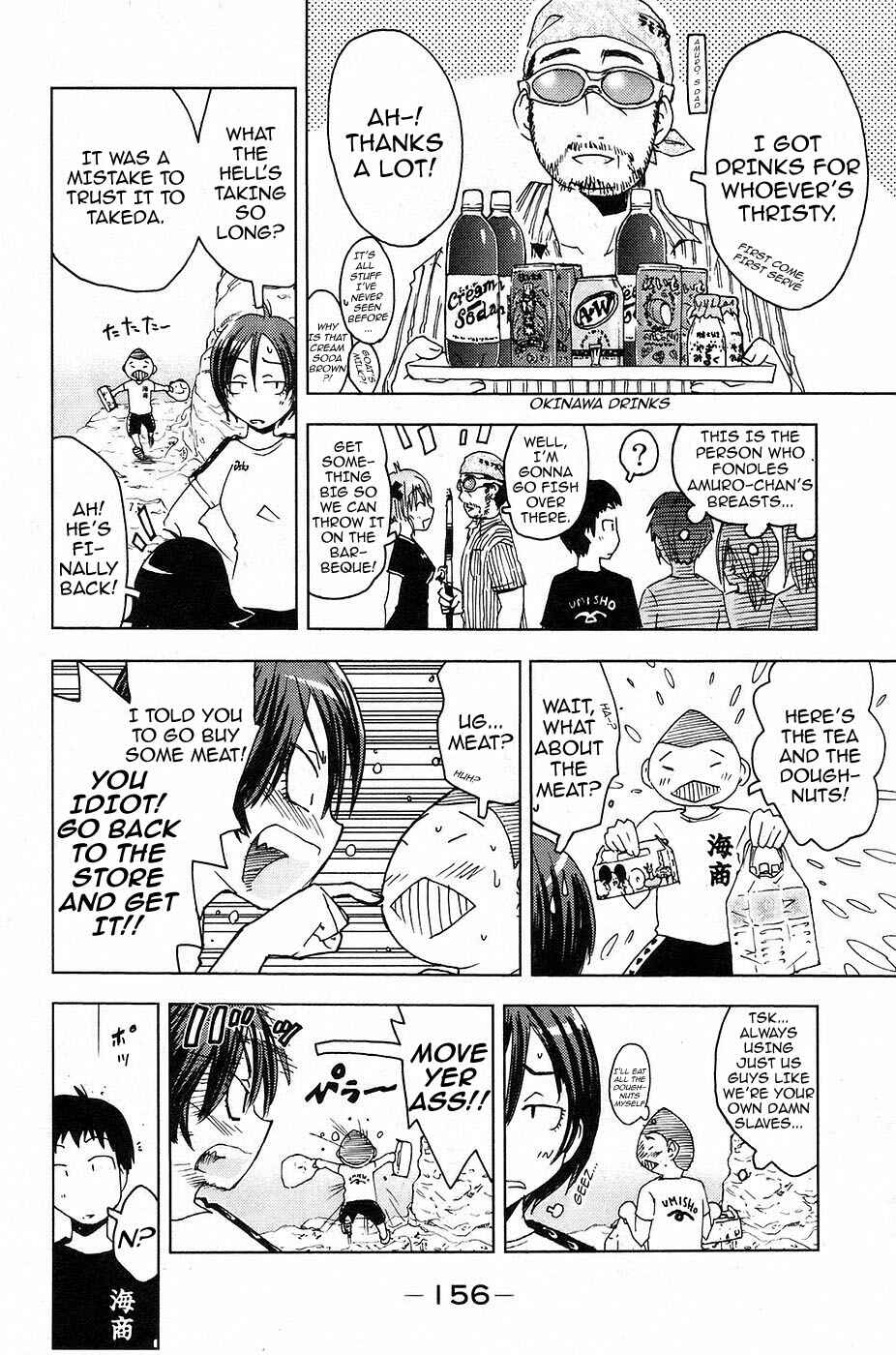 Page 2 Chapter 12 Kenkoo Zenrakei Suieibu Umishou