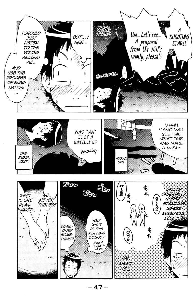 Page 3 Chapter 63 Kenkoo Zenrakei Suieibu Umishou
