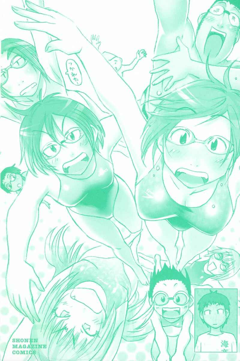 Page 5 Chapter 30 Kenkoo Zenrakei Suieibu Umishou