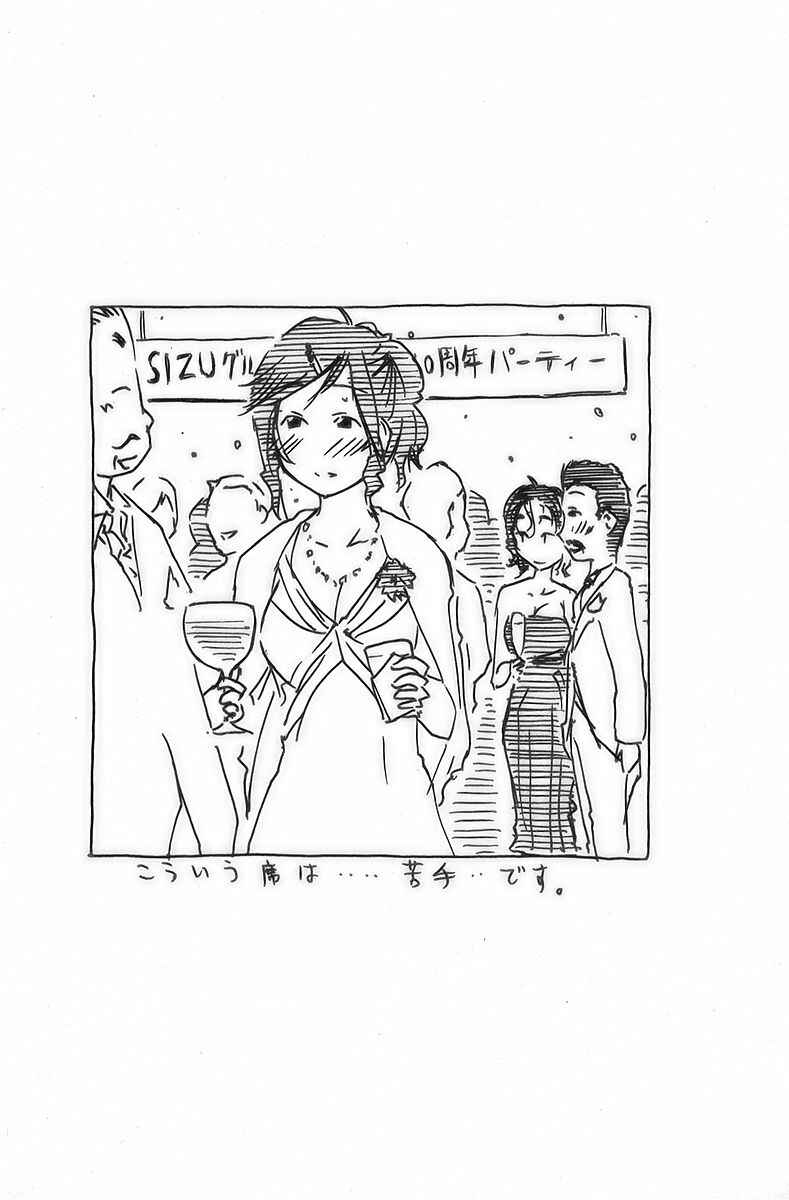 Page 11 Chapter 41 Kenkoo Zenrakei Suieibu Umishou