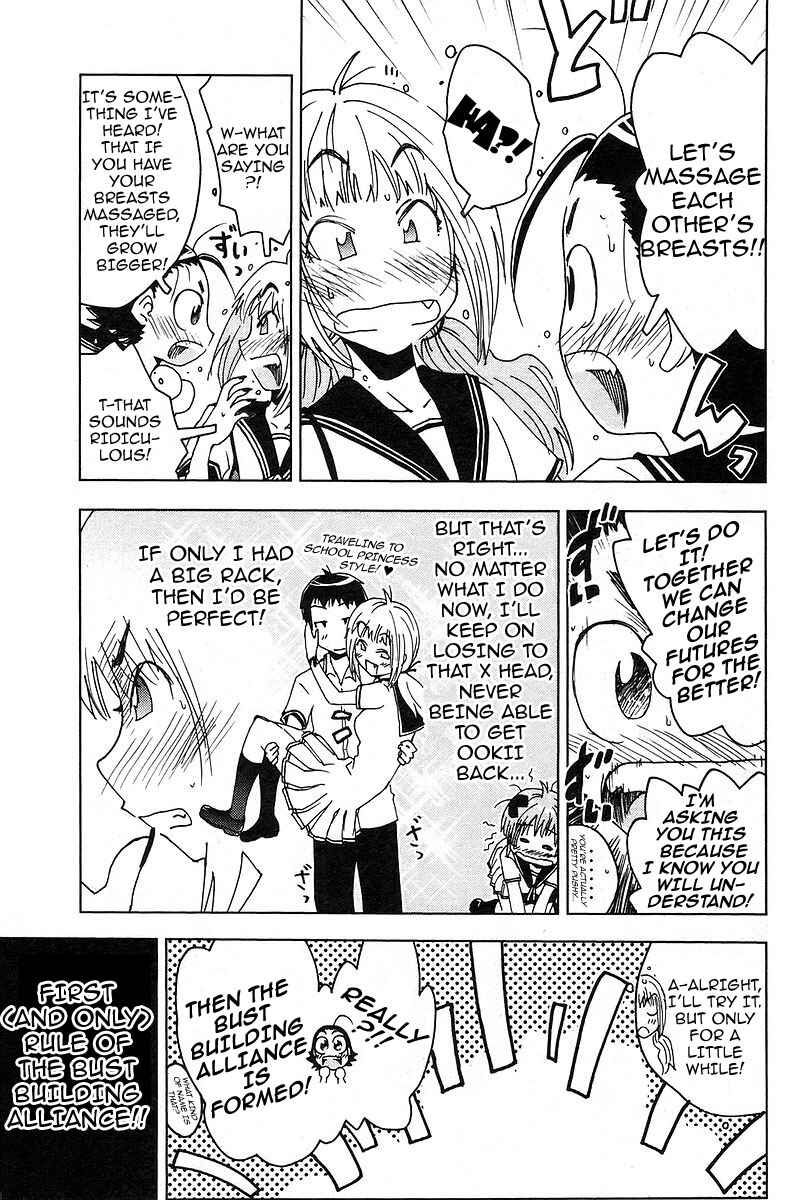 Page 5 Chapter 18 Kenkoo Zenrakei Suieibu Umishou