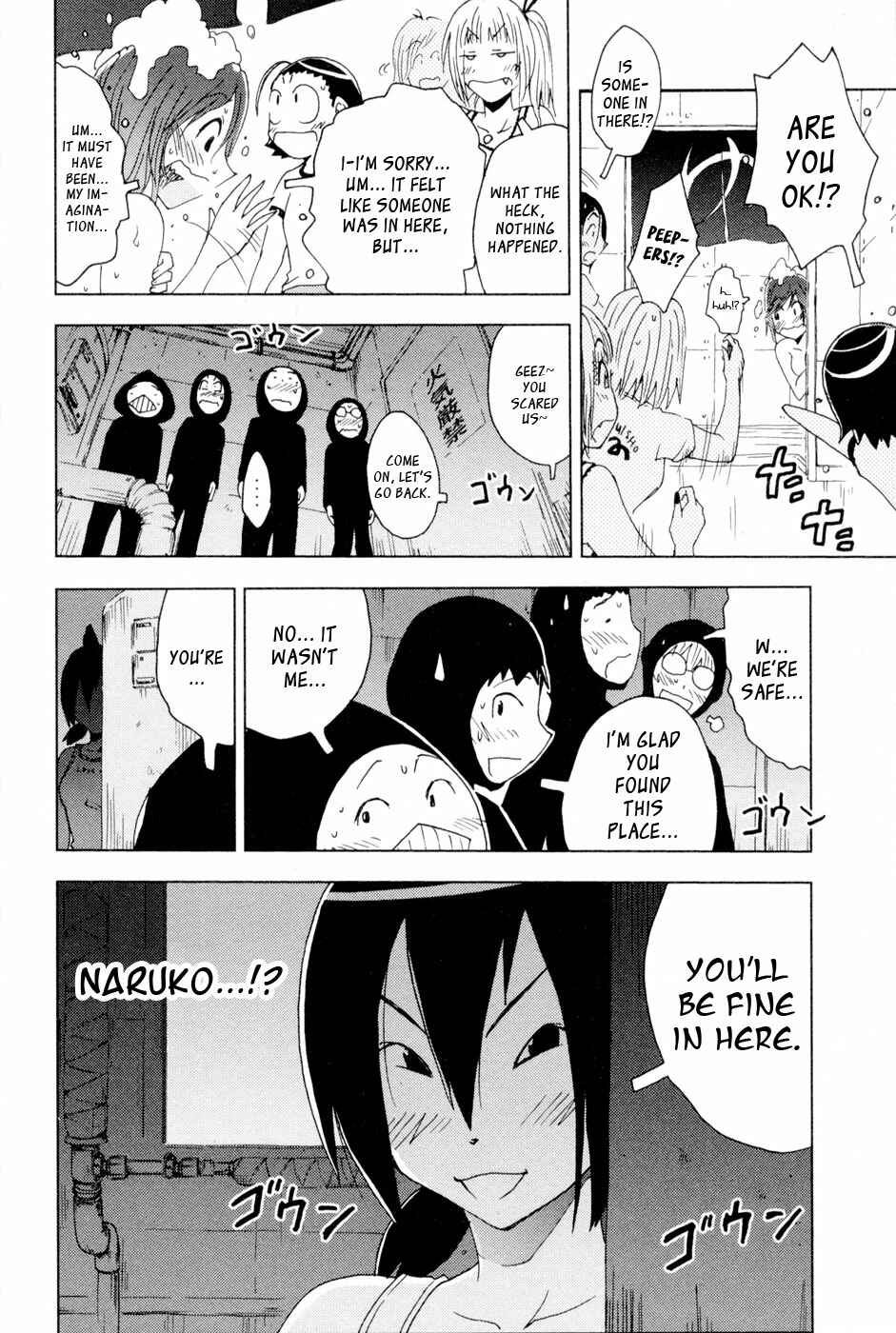 Page 10 Chapter 96 Kenkoo Zenrakei Suieibu Umishou