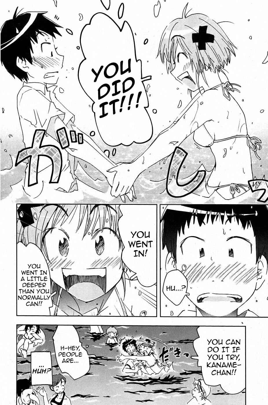 Page 10 Chapter 9 Kenkoo Zenrakei Suieibu Umishou