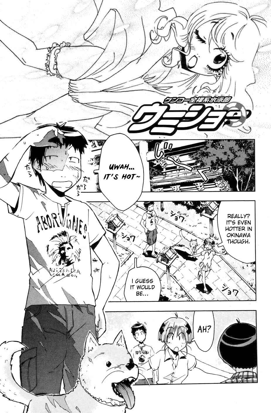 Page 1 Chapter 55 Kenkoo Zenrakei Suieibu Umishou