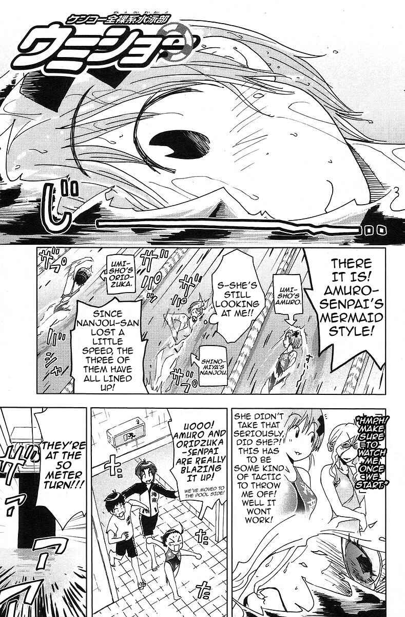 Page 1 Chapter 32 Kenkoo Zenrakei Suieibu Umishou