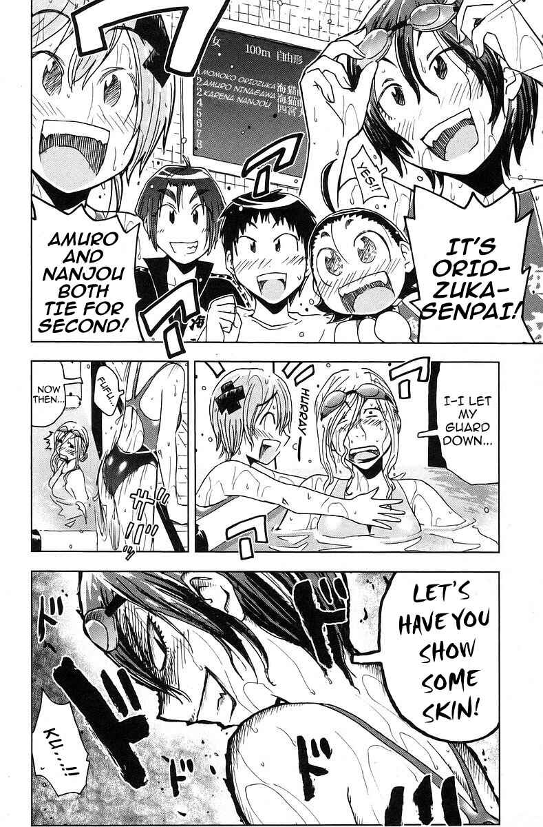 Page 4 Chapter 32 Kenkoo Zenrakei Suieibu Umishou
