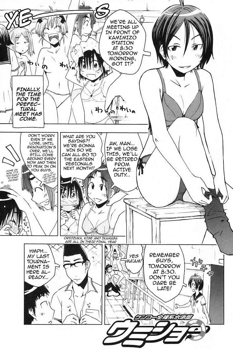 Page 1 Chapter 27 Kenkoo Zenrakei Suieibu Umishou
