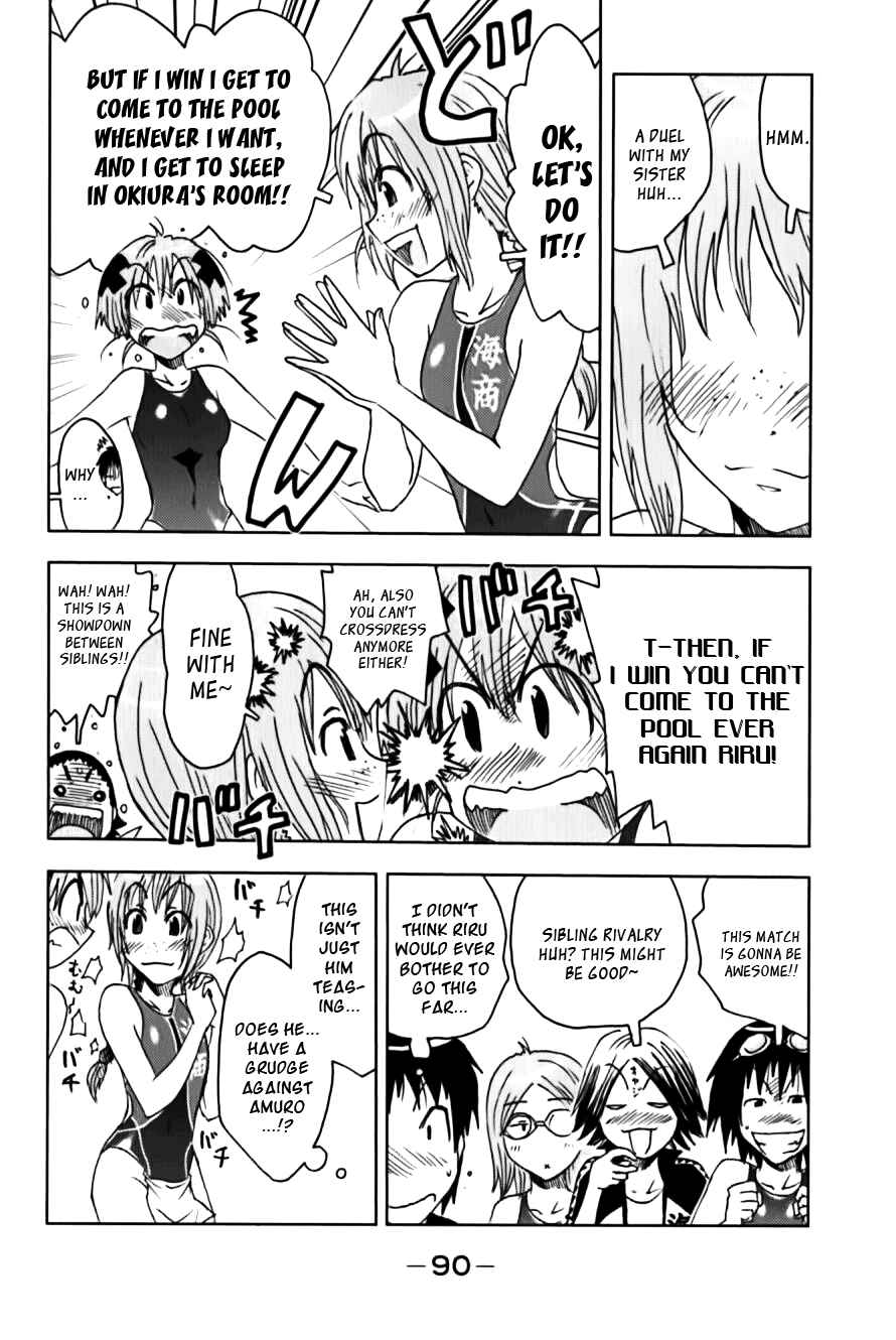 Page 4 Chapter 110 Kenkoo Zenrakei Suieibu Umishou