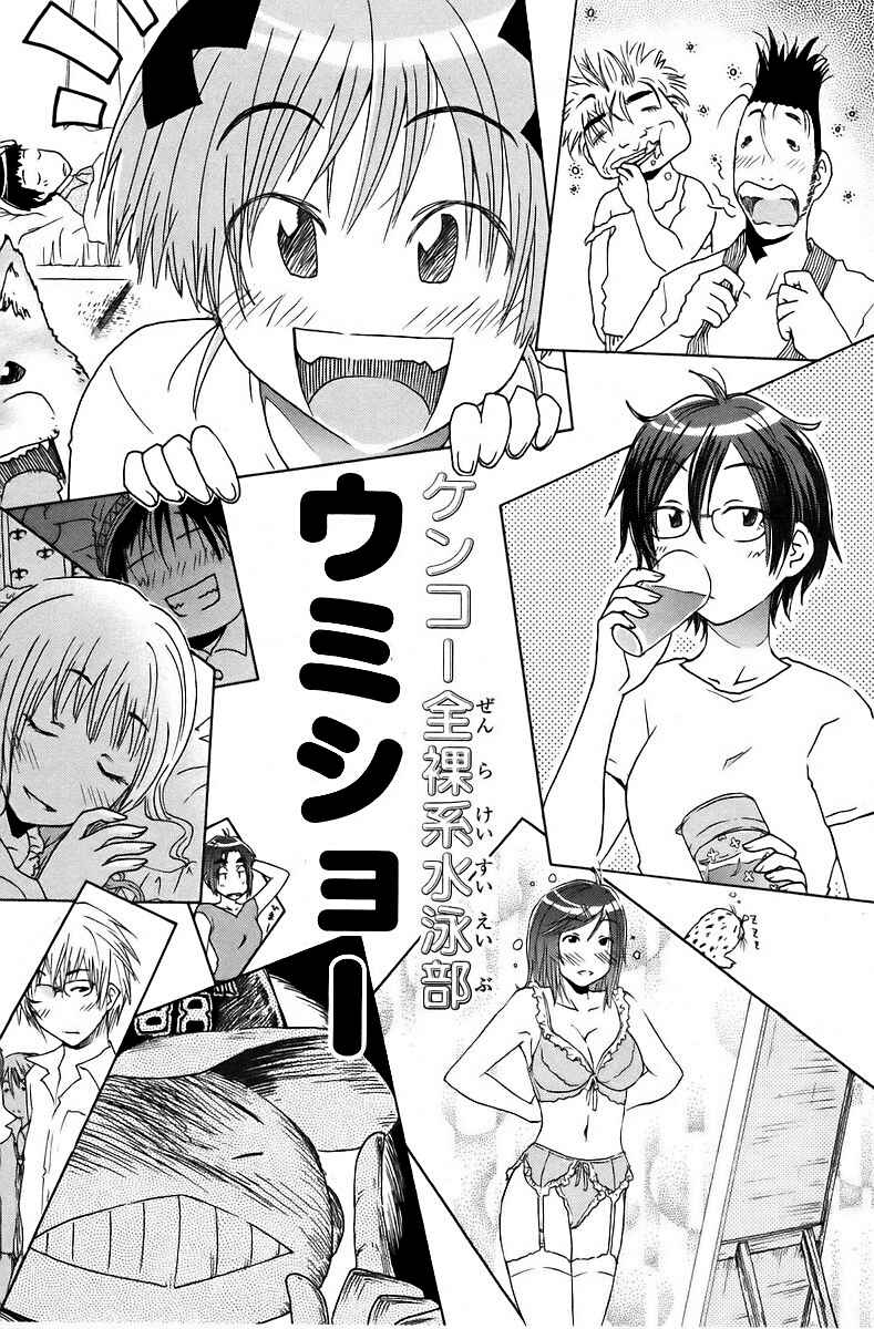Page 1 Chapter 43 Kenkoo Zenrakei Suieibu Umishou
