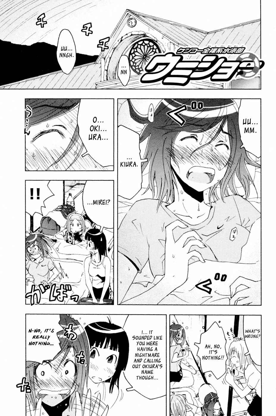 Page 1 Chapter 98 Kenkoo Zenrakei Suieibu Umishou