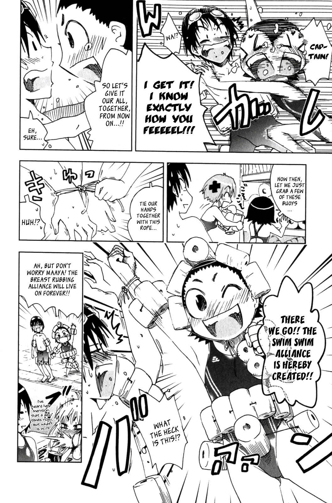 Page 2 Chapter 118 Kenkoo Zenrakei Suieibu Umishou