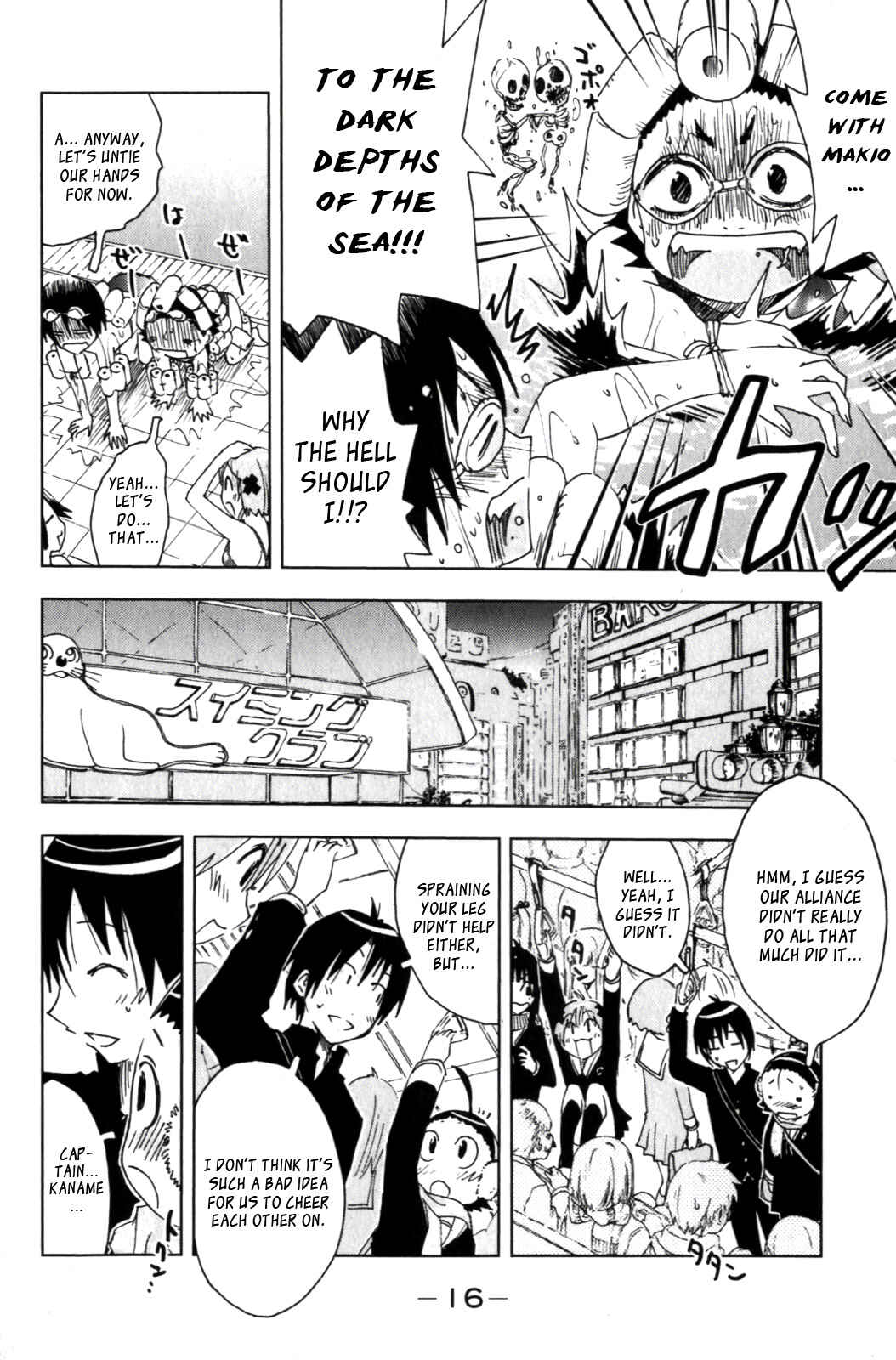 Page 4 Chapter 118 Kenkoo Zenrakei Suieibu Umishou