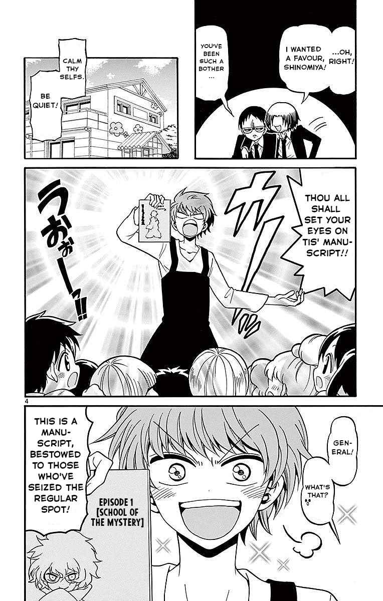 Page 4 Chapter 60 Tenshi to Akuto!!