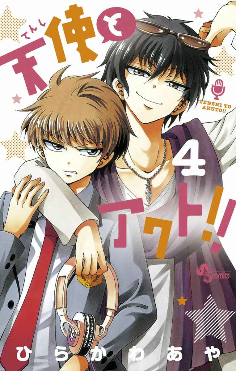 Page 2 Chapter 27 Tenshi to Akuto!!