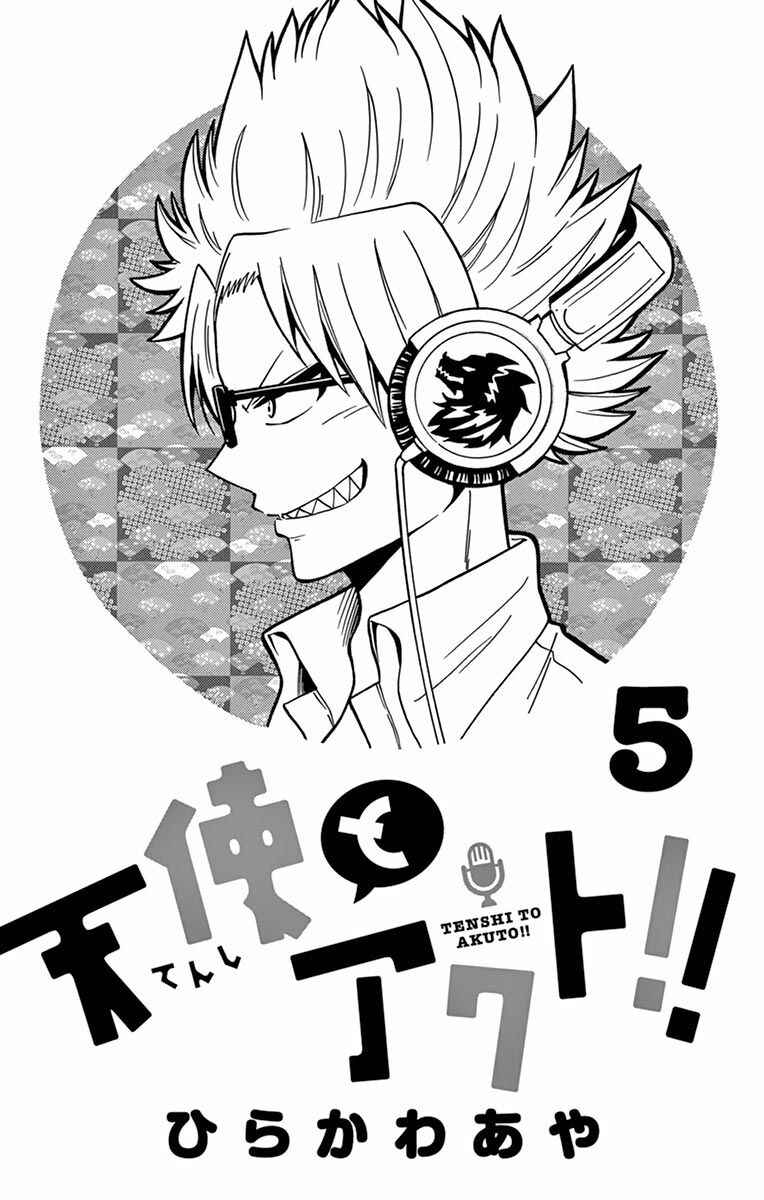 Page 5 Chapter 37 Tenshi to Akuto!!