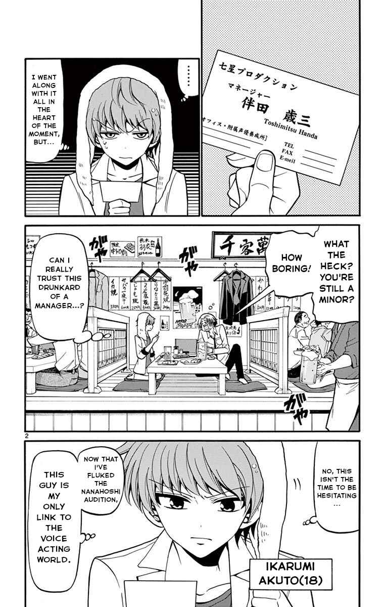 Page 3 Chapter 49 Tenshi to Akuto!!