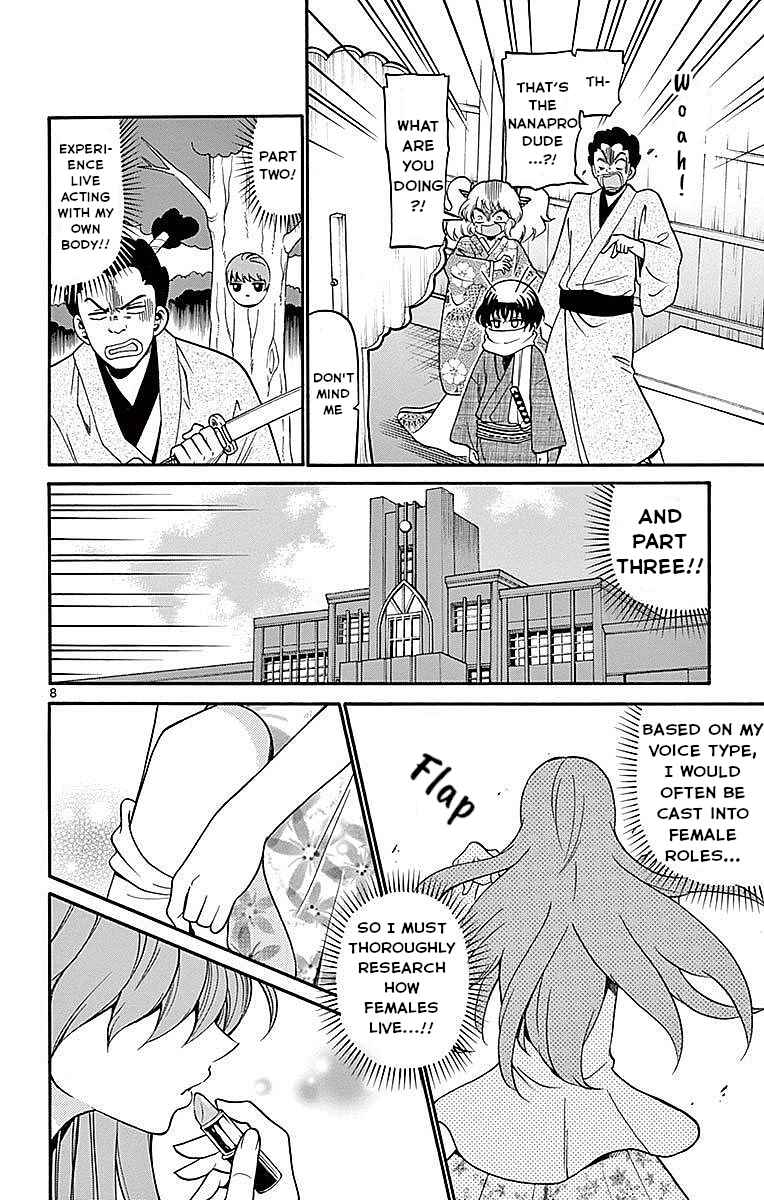 Page 8 Chapter 74 Tenshi to Akuto!!