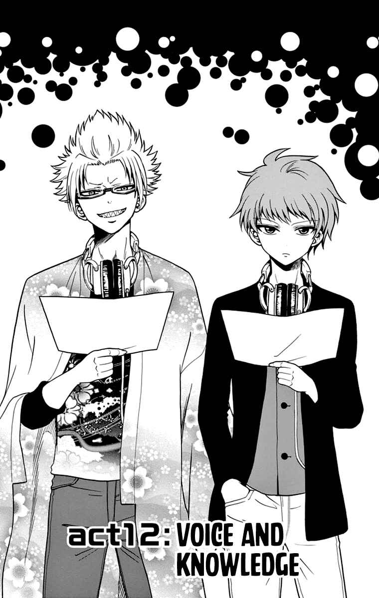 Page 1 Chapter 12 Tenshi to Akuto!!