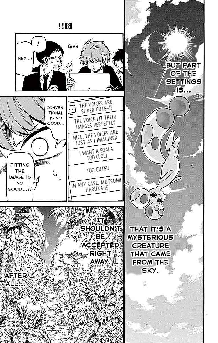 Page 7 Chapter 73 Tenshi to Akuto!!