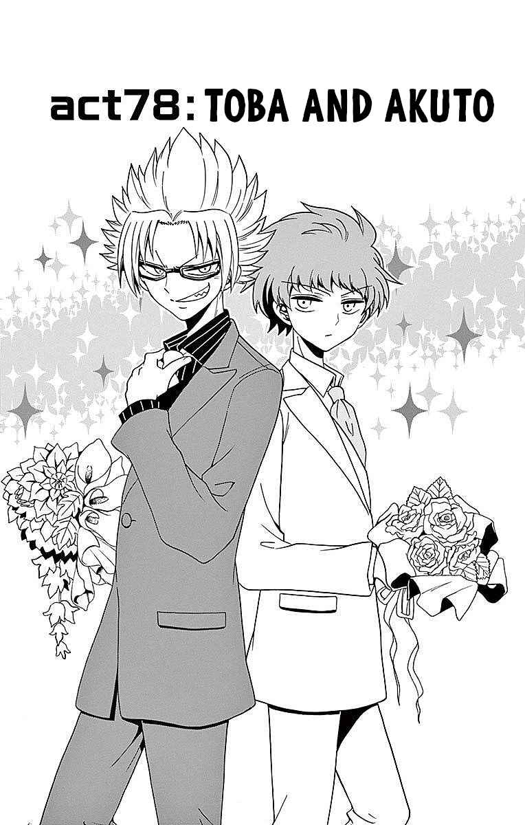 Page 1 Chapter 78 Tenshi to Akuto!!