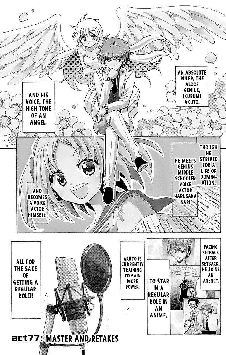 Page 3 Chapter 77 Tenshi to Akuto!!