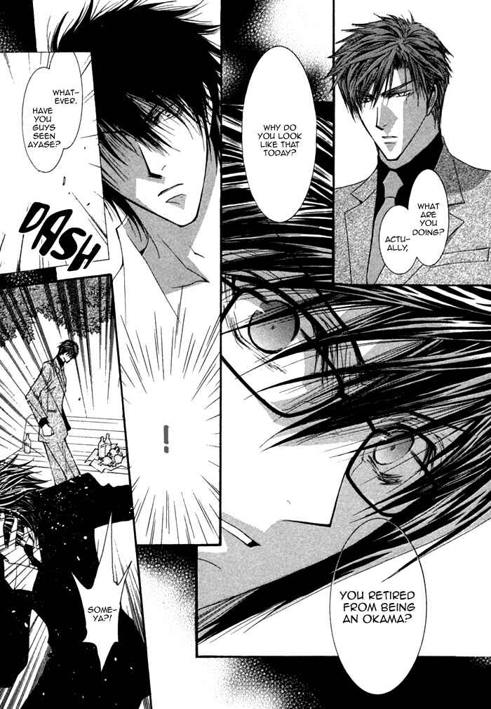 Page 7 Chapter 4 Henshin Dekinai