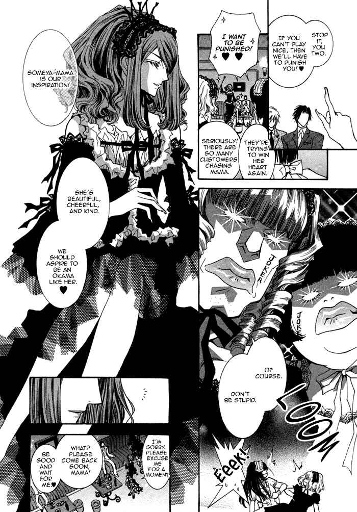 Page 10 Chapter 2 Henshin Dekinai