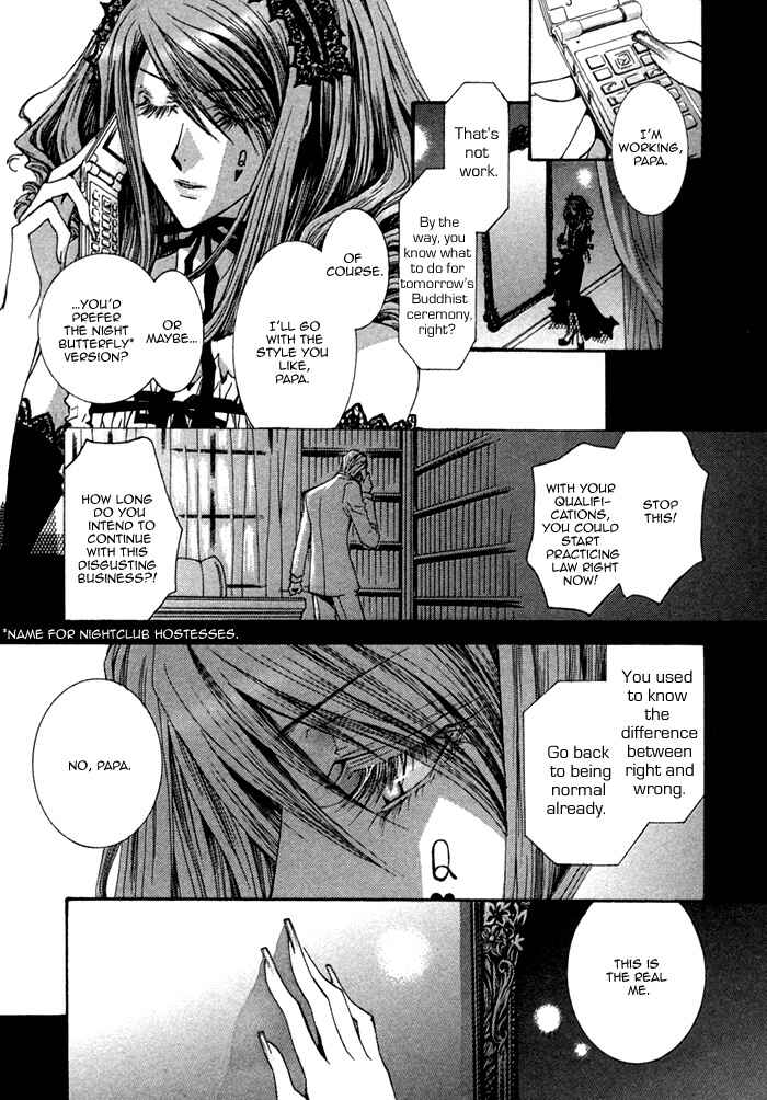 Page 11 Chapter 2 Henshin Dekinai