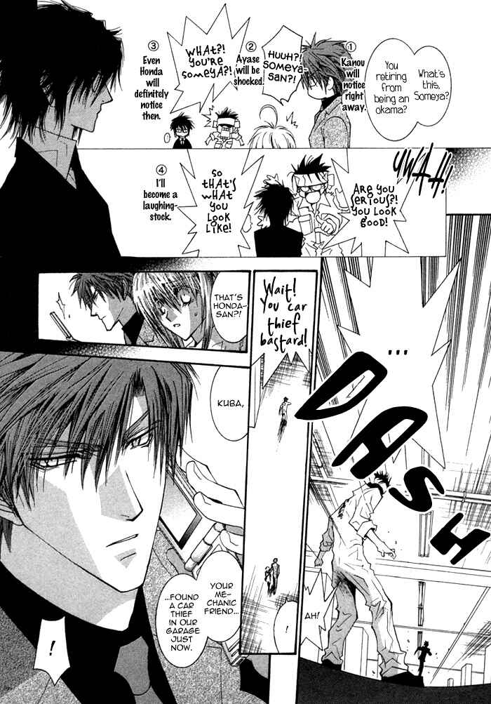 Page 21 Chapter 2 Henshin Dekinai